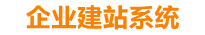 九江企业网站建设